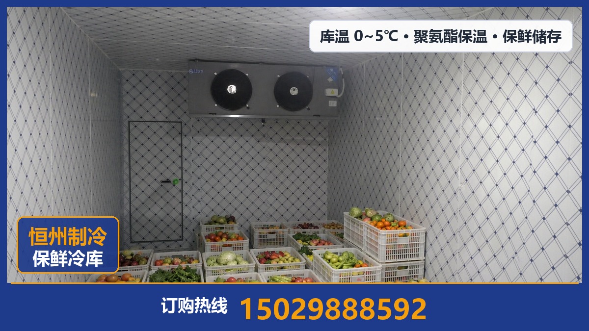 恒州制冷设备·彬州站